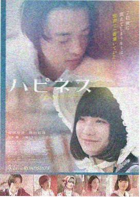 纯情漫画 电影海报